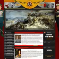 Великая Отечественная война 1941-1945 - Главная страница